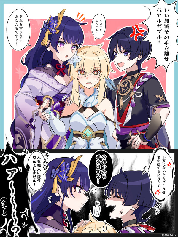 スカ蛍(影)漫画 まとめ1