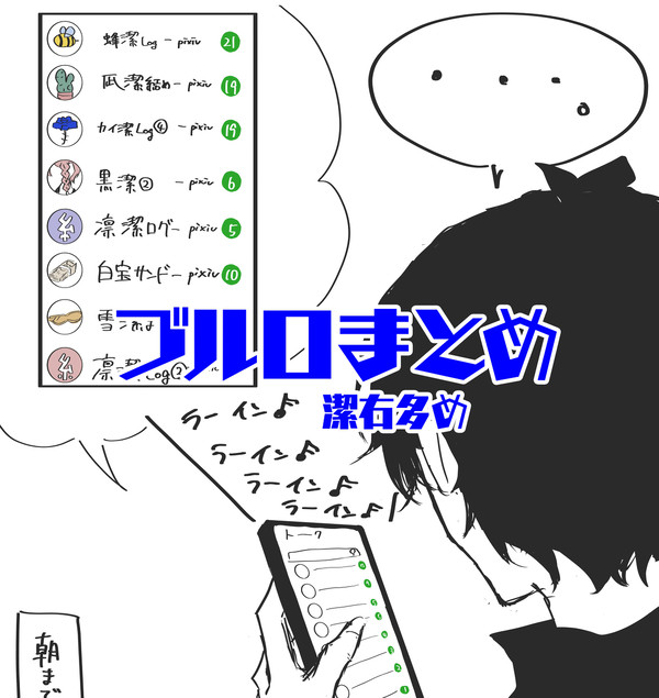 ブルログ