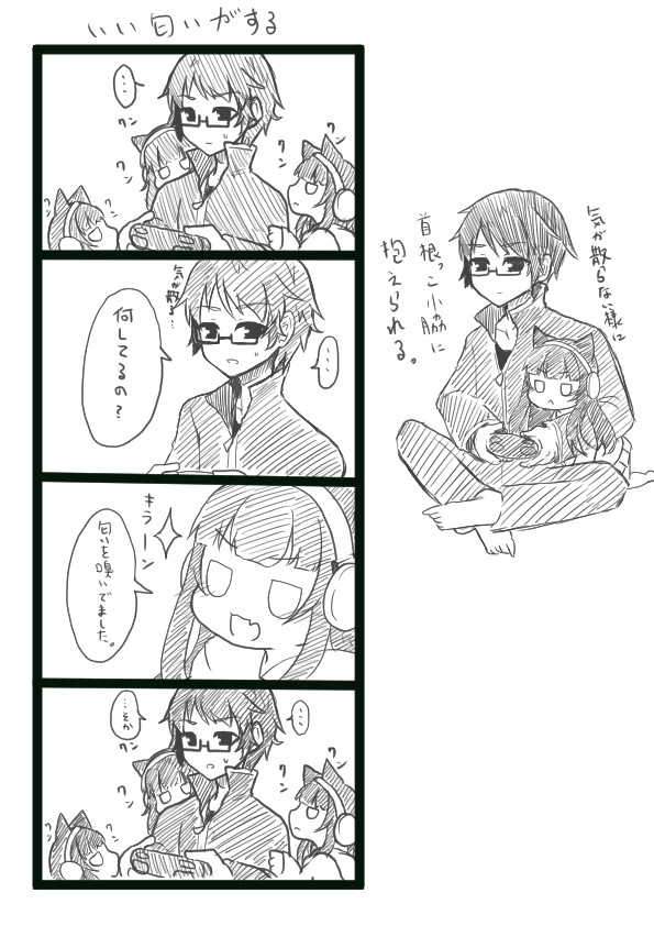 旦那ちゃとわし #15