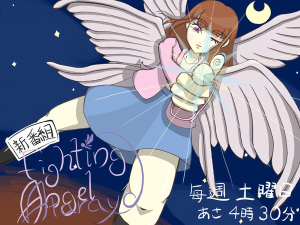 FightingAngel ATARAYO