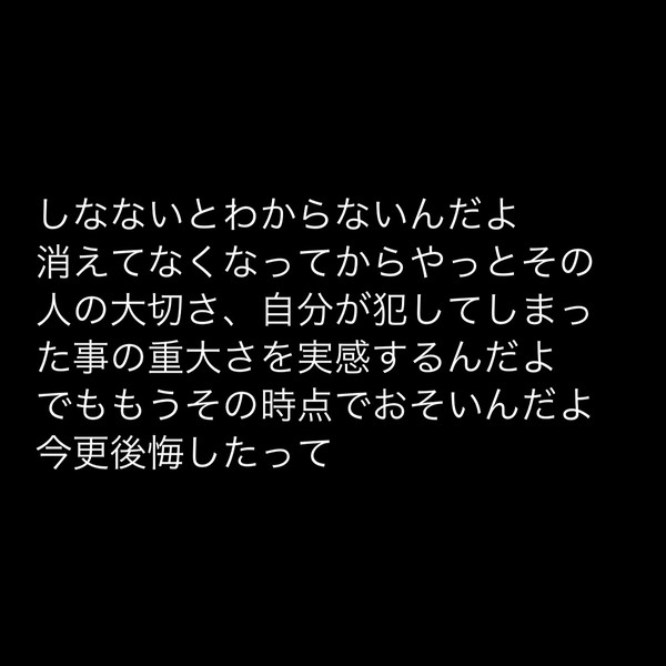 時すでに遅し