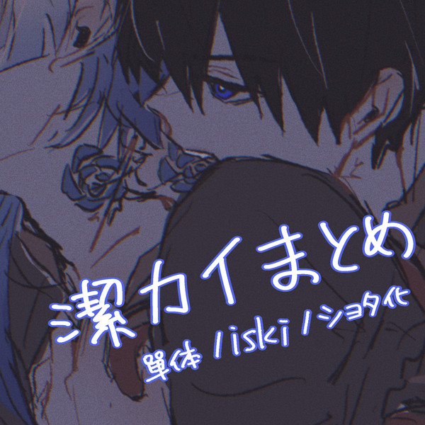 ISKI LOG