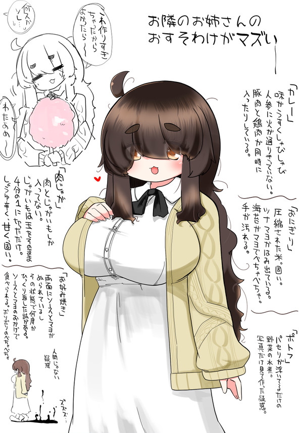 ちょっとヘンなお隣さん