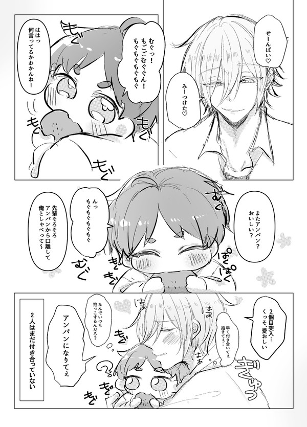 ぽっちゃりな先輩に片想い中の後輩