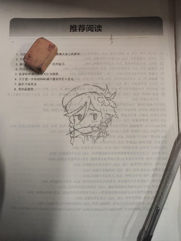 温迪