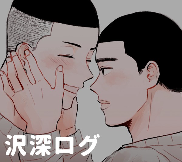 沢深まとめ1
