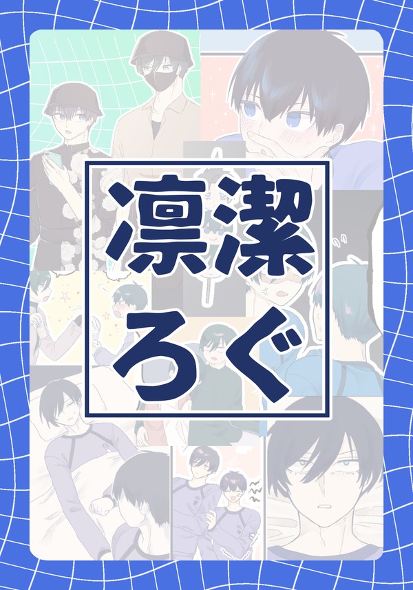 りんいさろぐ