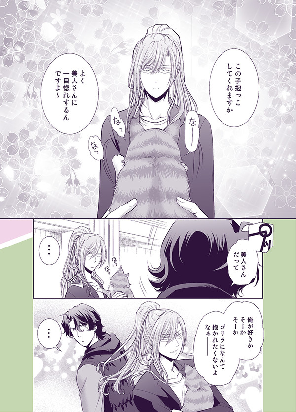 ナンジャなにゃんこ