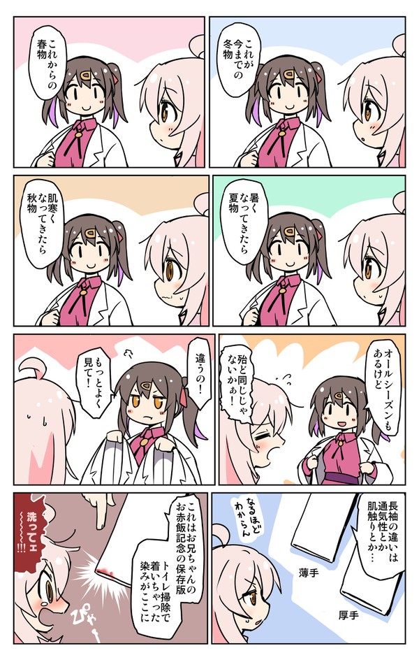 おにまい詰め詰め