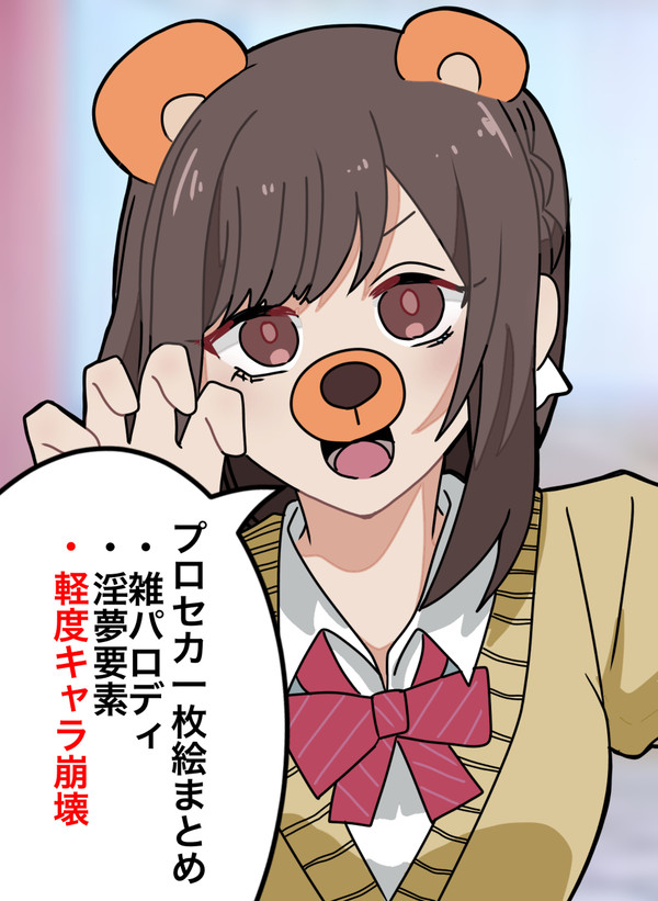 【プロセカ】一枚絵まとめ