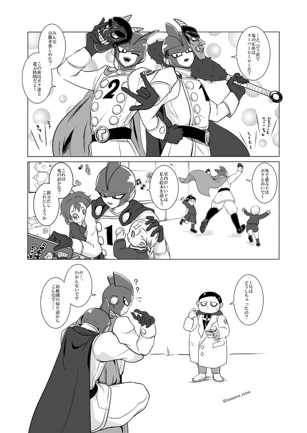 ガンマ達詰め詰め