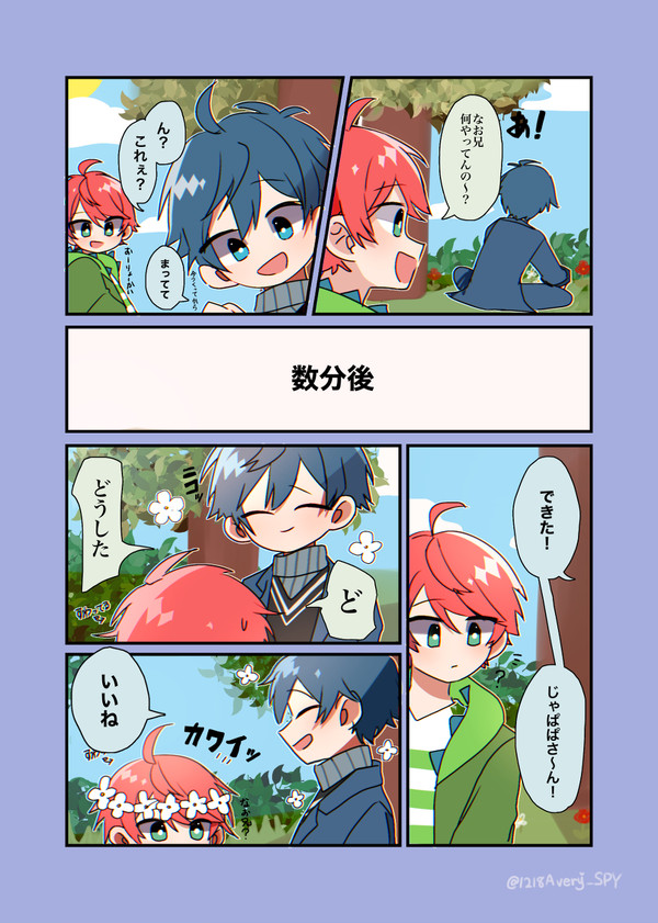 「イケメン なお兄 のお話」