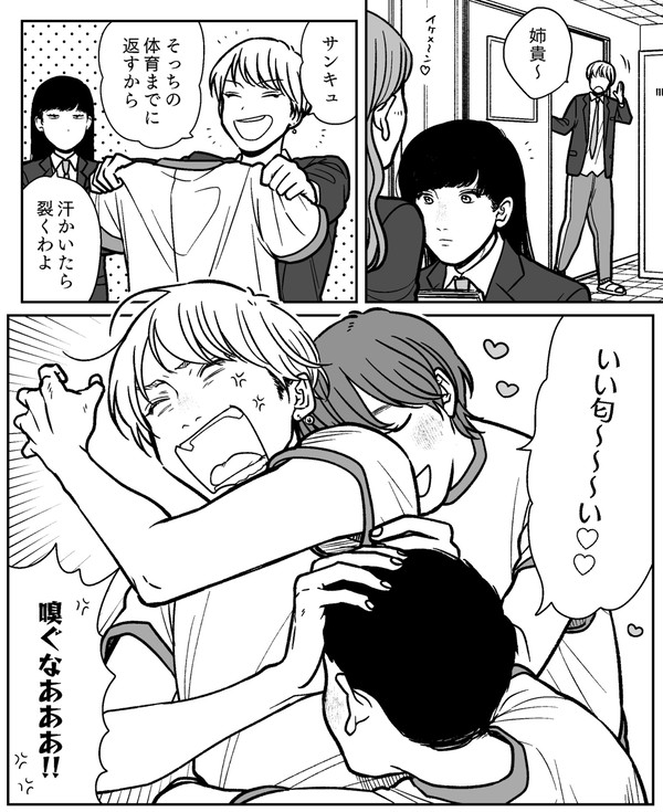 別人になりたい弟と一緒でいたい姉③