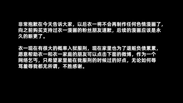 最后的话