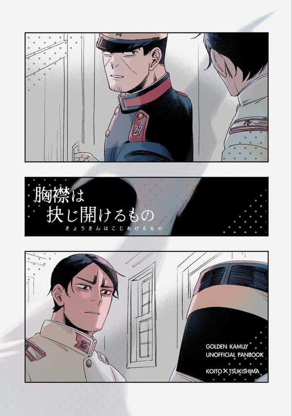 0401第五回軍曹会議 展示漫画