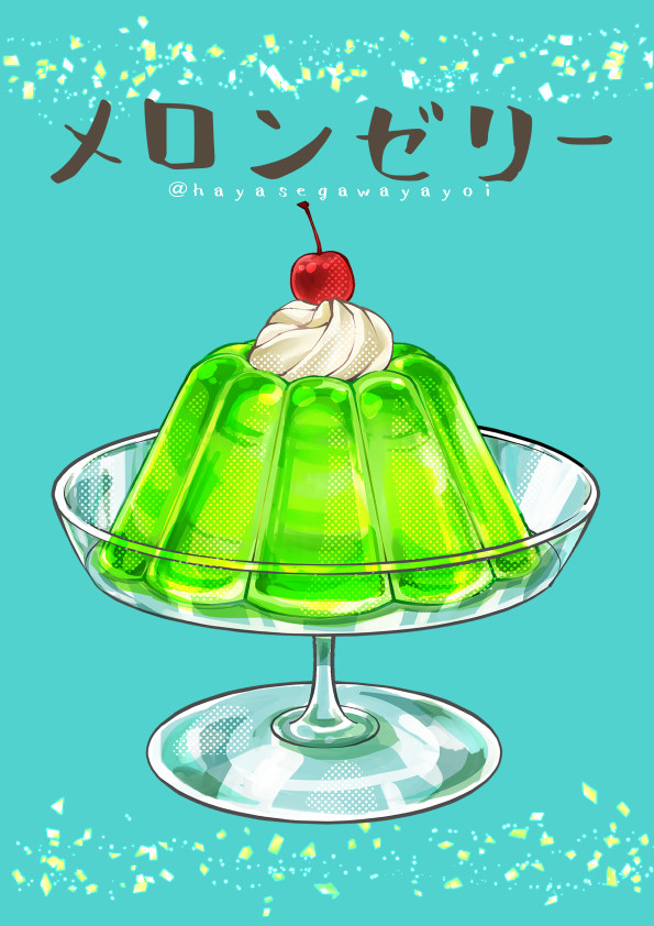 2種類のゼリー