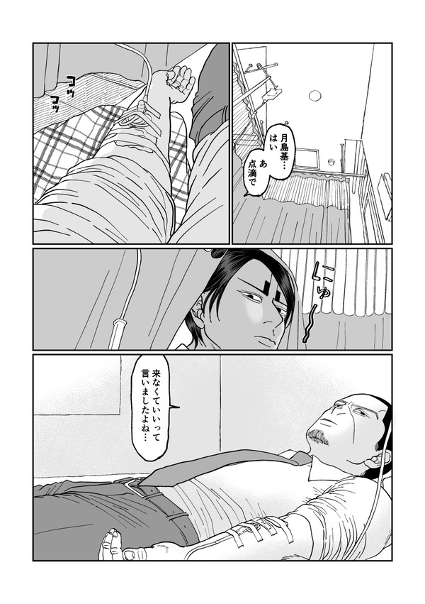 【軍会5】1日目展示・月誕生日漫画「桜前線北上中」