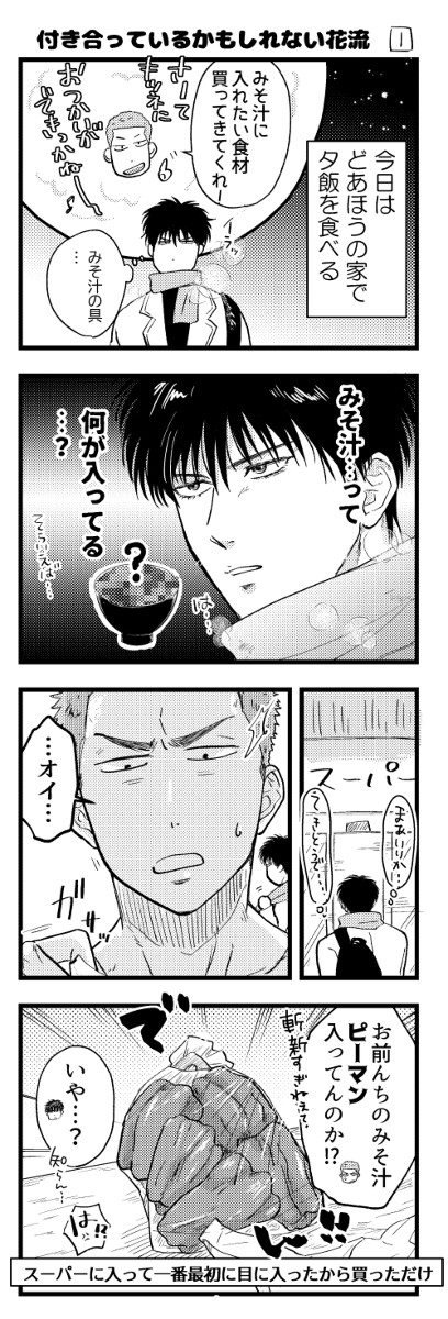 花流LOG1
