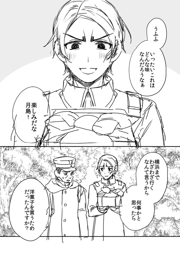 軍曹お誕生日おめでとう漫画