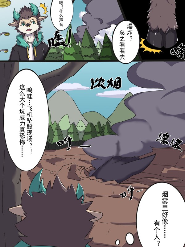 感染与共生