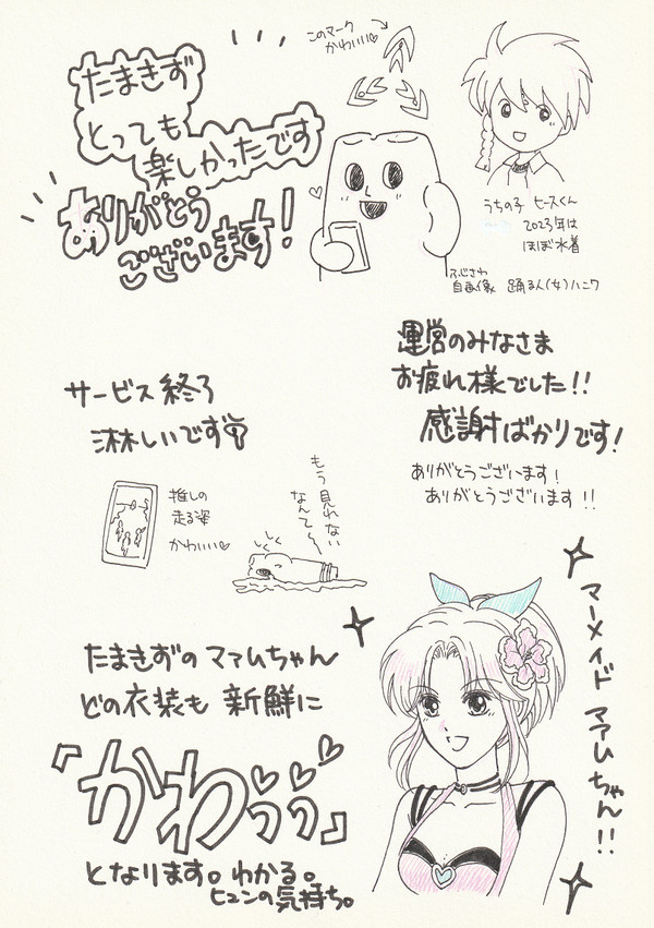 たまきずのおもひで01