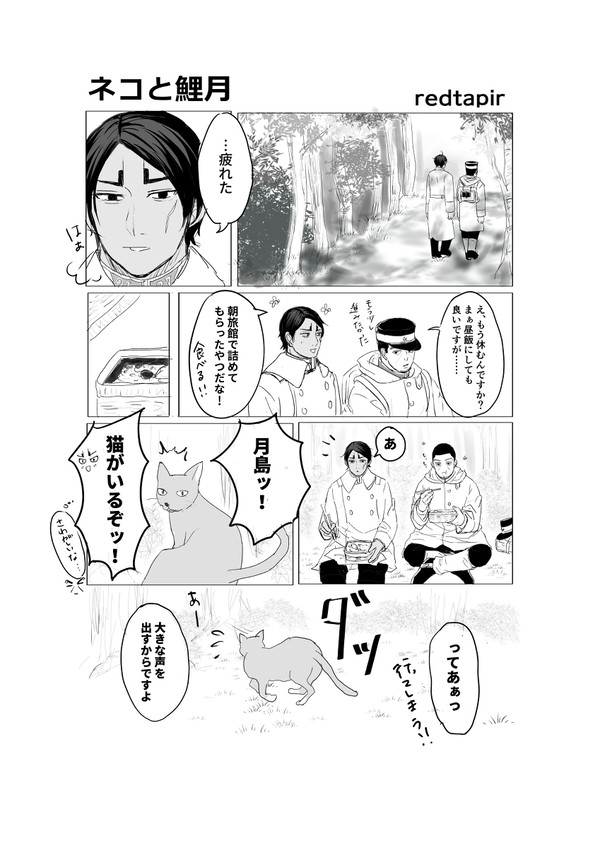 ネコと鯉月【軍会５ 展示】
