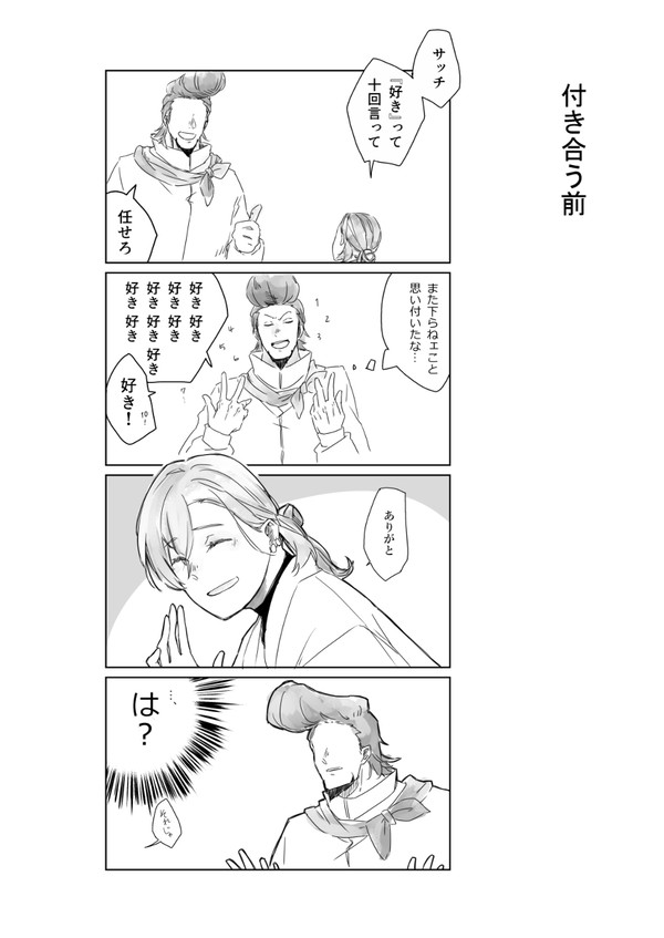 翻弄されるおじさん