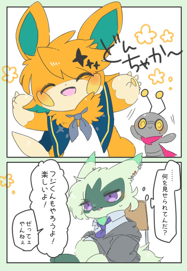 【ぽけリデ】ドンチャカ【交流】