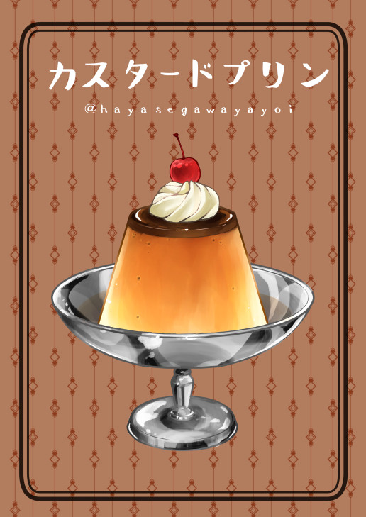 2種類のプリン