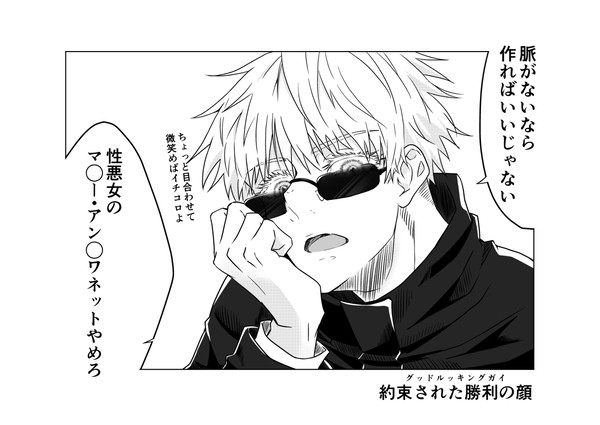 五伏のツイログ⑧