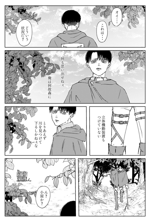 起こして / エレリ