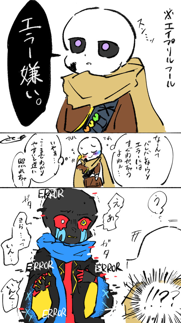 エイプリルフール