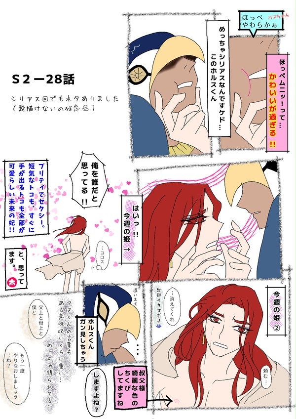 エネアドつめ4