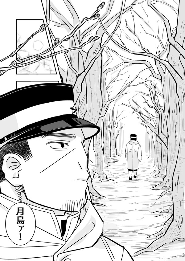 【月鯉】寒春に勝る