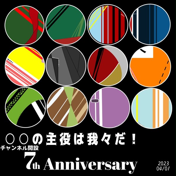 建国記念絵　2023年
