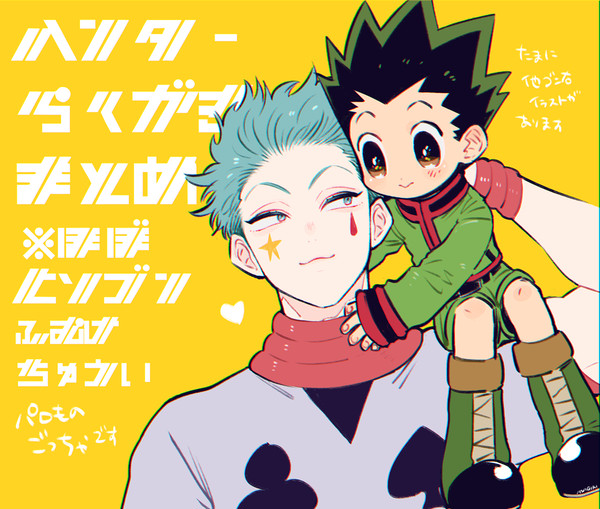 【※腐注意】🃏🍏らくがきまとめ15