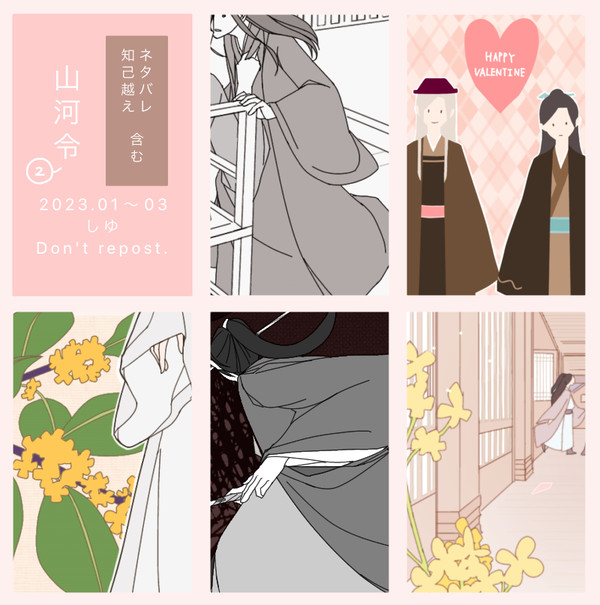 さんがれい②