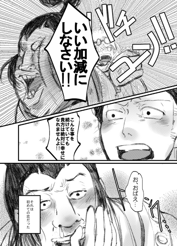コビチャル漫画