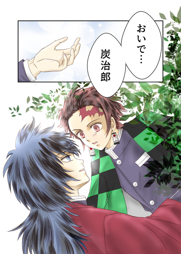 おいで