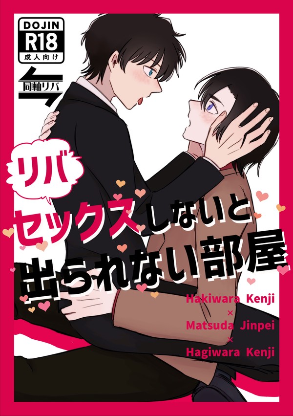 【5/4 超秘密の裏稼業2023】新刊サンプル