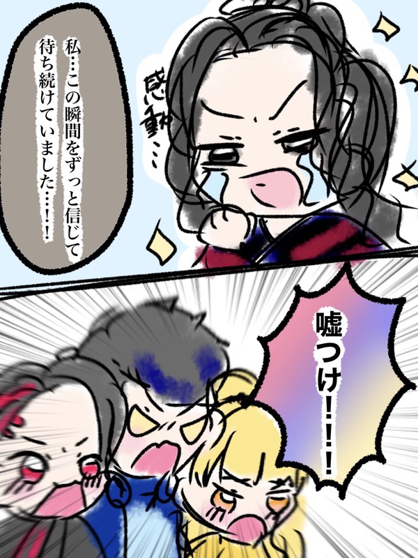 信号機組すき