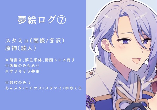 夢絵ログ⑦