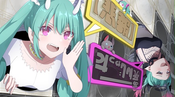 デビルじゃないもん