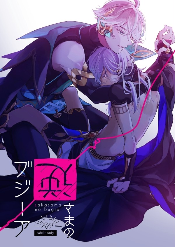 【5/3】新刊サンプル【アルセノ】