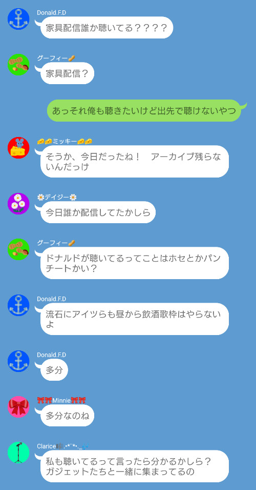 ミキフレがチデの作業配信を聴いたようです