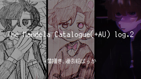 The Mandela Catalogue(+AU) log.2