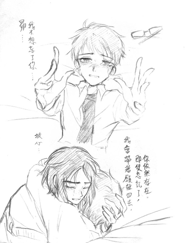六連星環抱地球