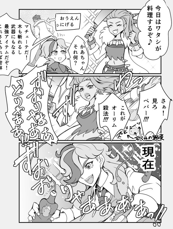 フトゥオリペパ一家まとめ2