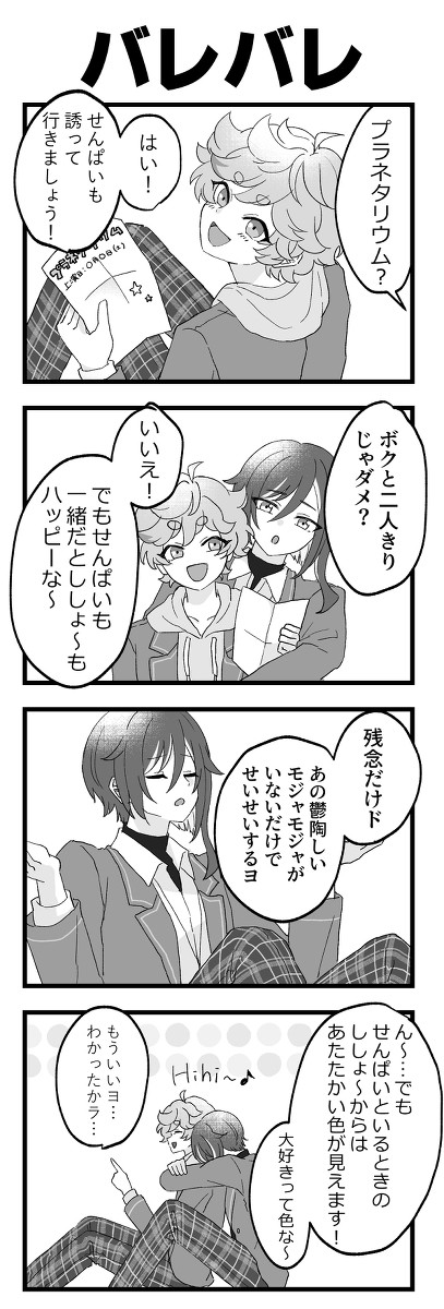 漫画まとめ2