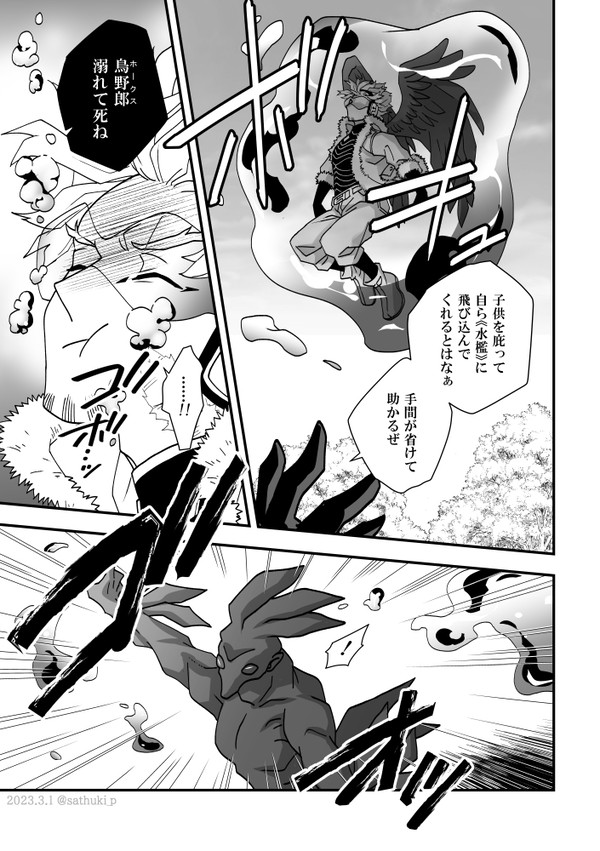 【炎ホLOG1】